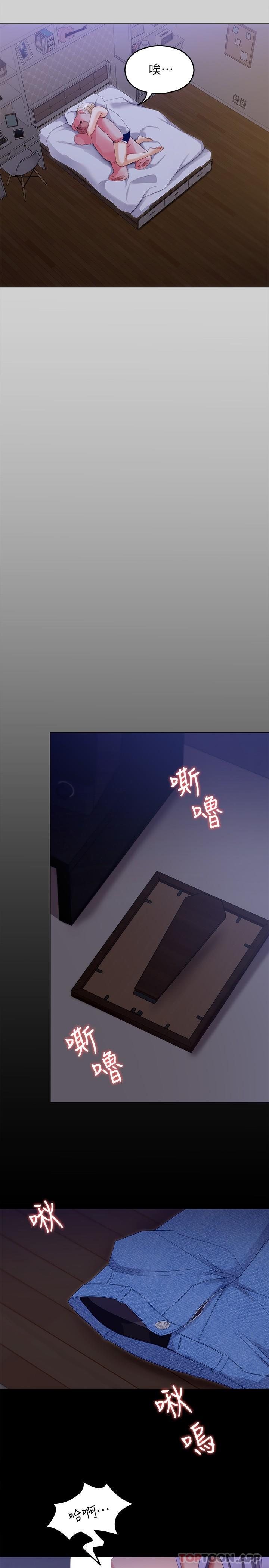 韩国漫画今晚就决定吃你了韩漫_今晚就决定吃你了-第69话-我愿意当替代品在线免费阅读-韩国漫画-第15张图片