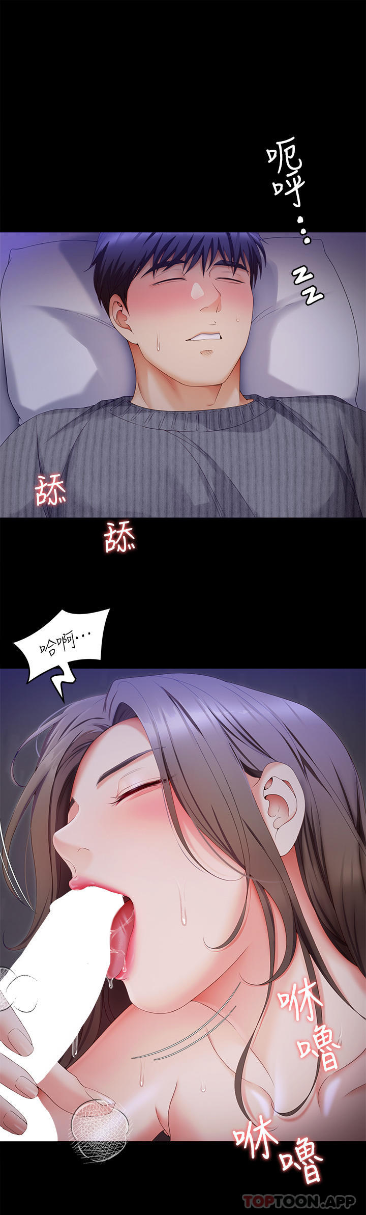 韩国漫画今晚就决定吃你了韩漫_今晚就决定吃你了-第69话-我愿意当替代品在线免费阅读-韩国漫画-第17张图片