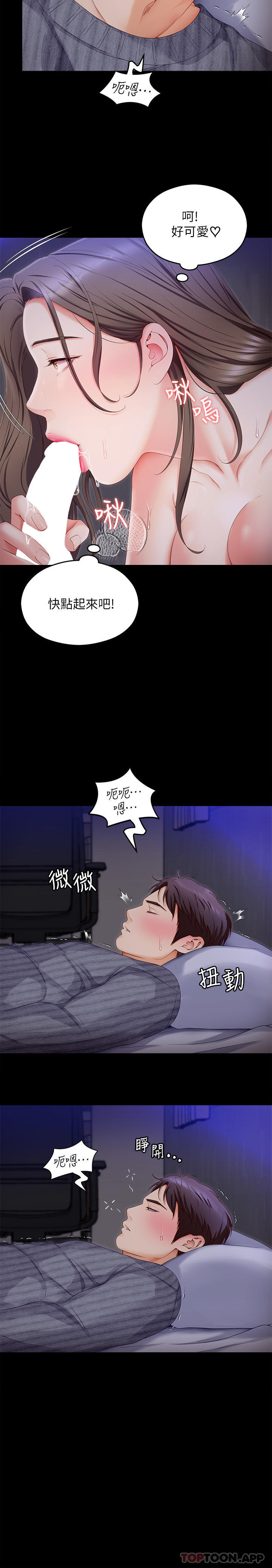 韩国漫画今晚就决定吃你了韩漫_今晚就决定吃你了-第69话-我愿意当替代品在线免费阅读-韩国漫画-第20张图片