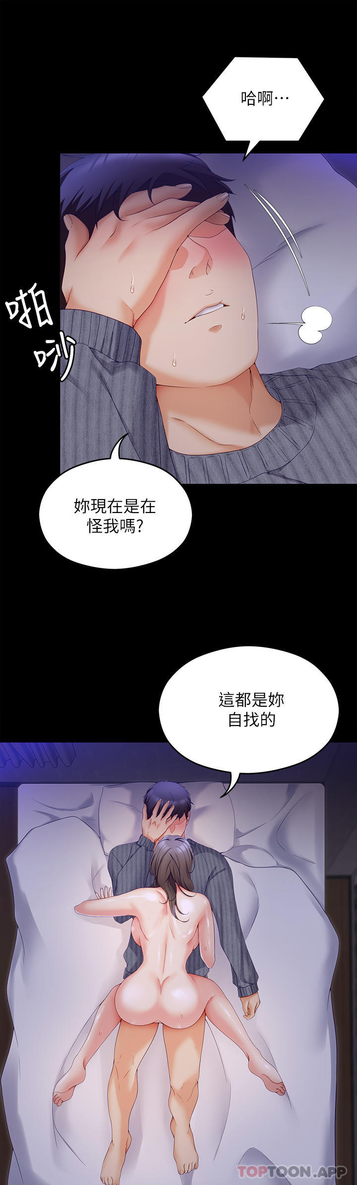 韩国漫画今晚就决定吃你了韩漫_今晚就决定吃你了-第69话-我愿意当替代品在线免费阅读-韩国漫画-第26张图片