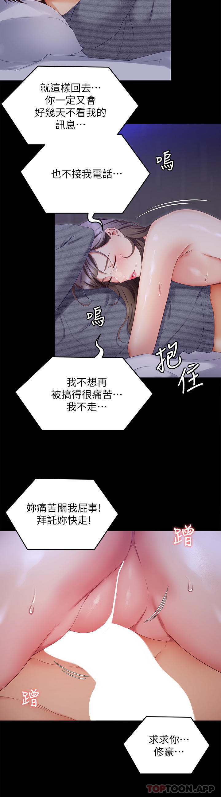 韩国漫画今晚就决定吃你了韩漫_今晚就决定吃你了-第69话-我愿意当替代品在线免费阅读-韩国漫画-第28张图片
