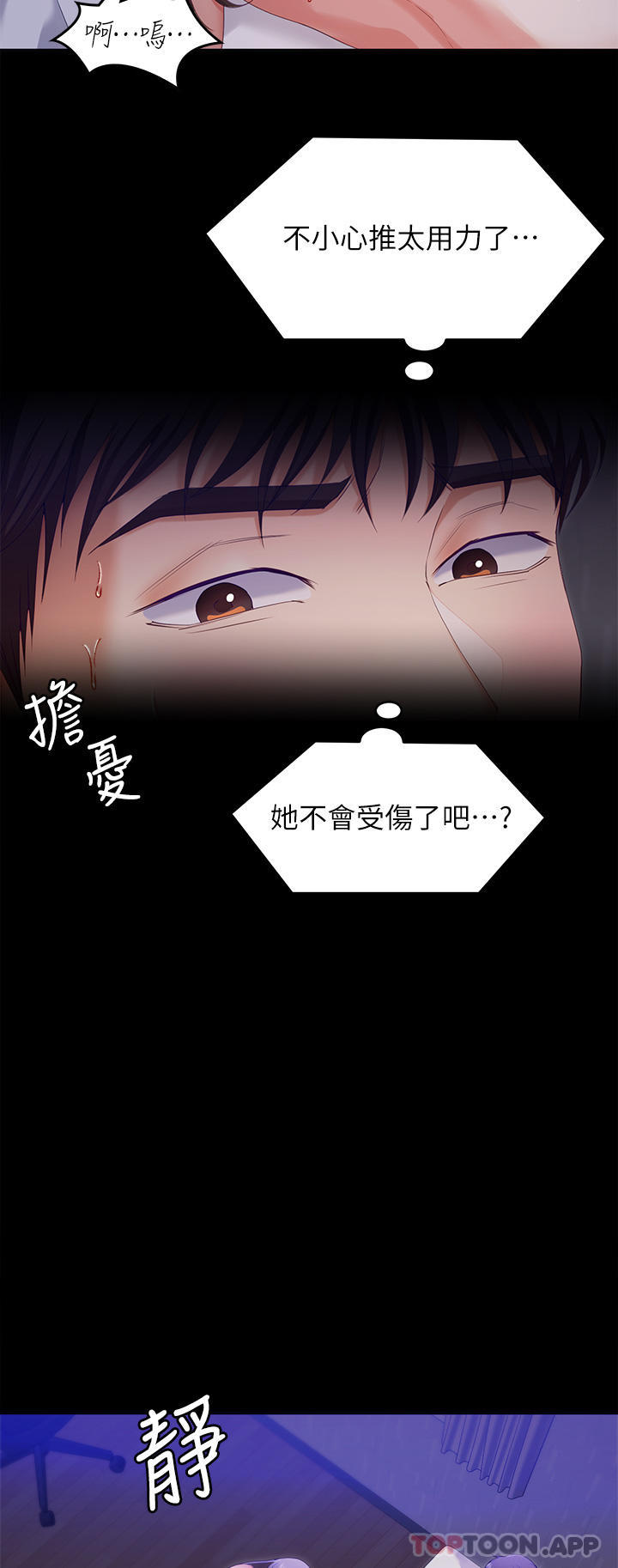 韩国漫画今晚就决定吃你了韩漫_今晚就决定吃你了-第69话-我愿意当替代品在线免费阅读-韩国漫画-第32张图片