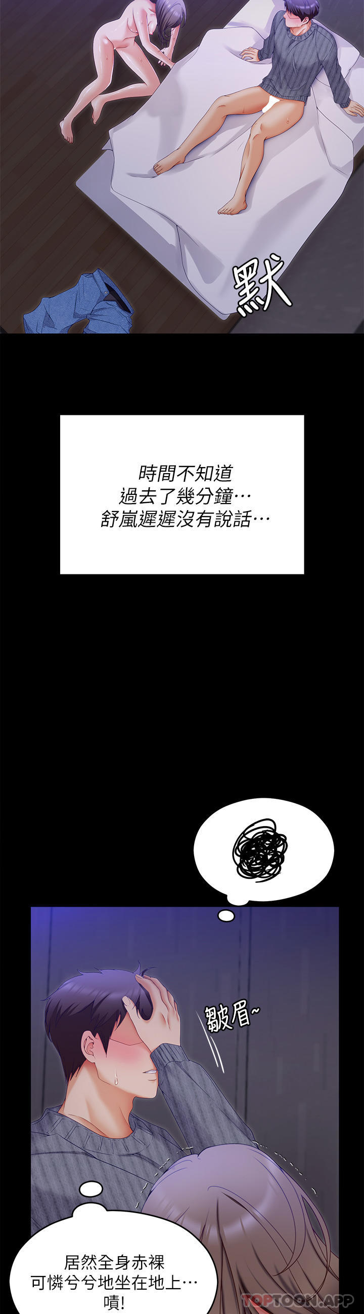 韩国漫画今晚就决定吃你了韩漫_今晚就决定吃你了-第69话-我愿意当替代品在线免费阅读-韩国漫画-第33张图片