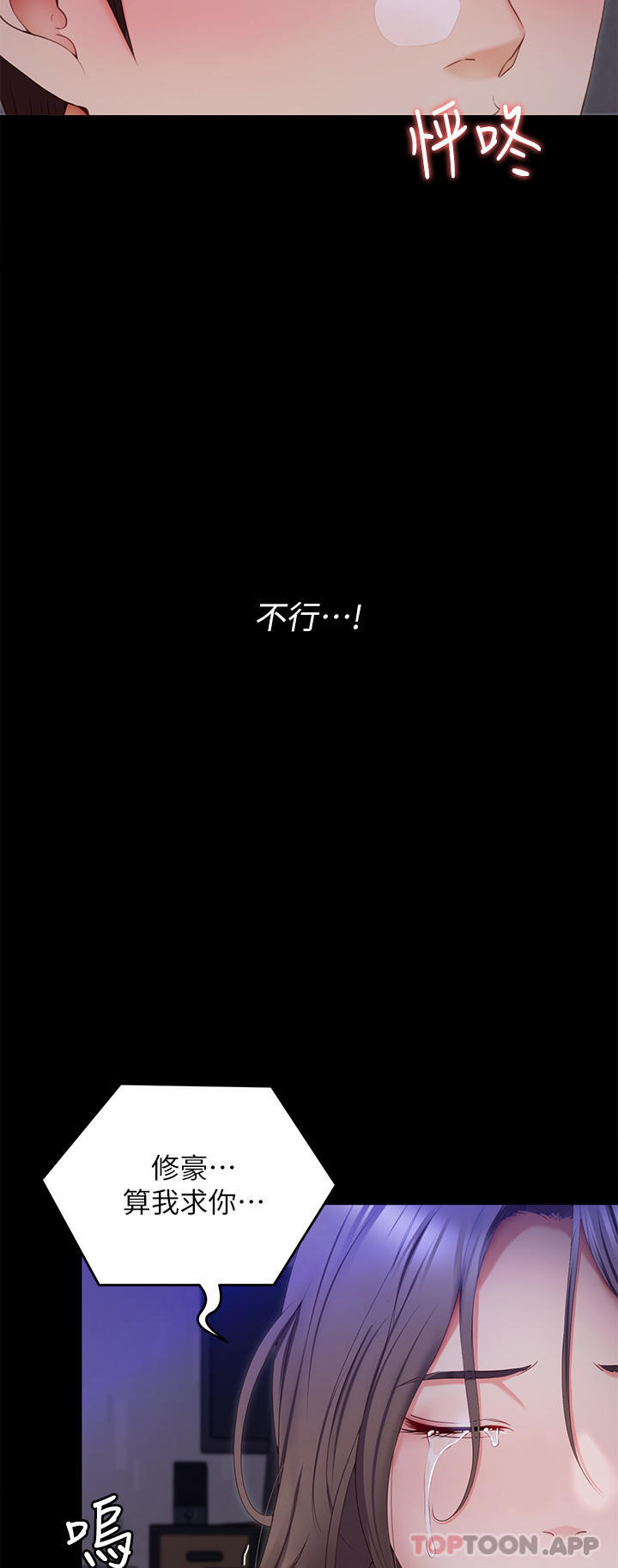 韩国漫画今晚就决定吃你了韩漫_今晚就决定吃你了-第69话-我愿意当替代品在线免费阅读-韩国漫画-第37张图片