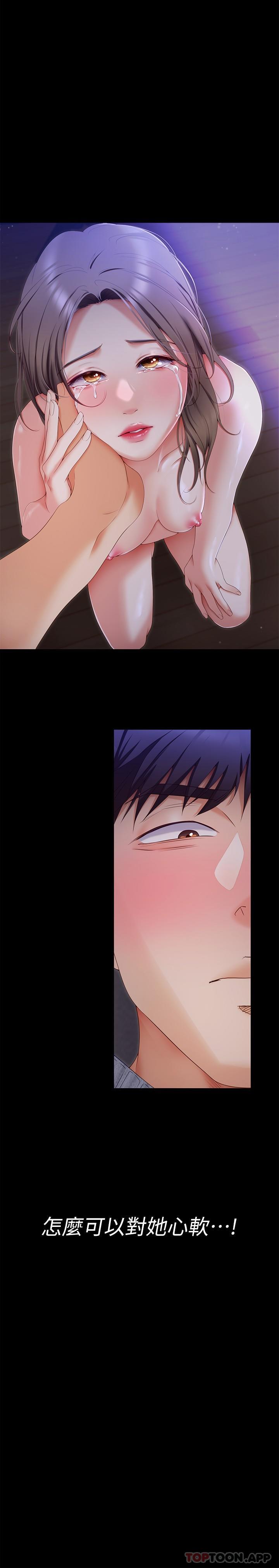韩国漫画今晚就决定吃你了韩漫_今晚就决定吃你了-第69话-我愿意当替代品在线免费阅读-韩国漫画-第40张图片