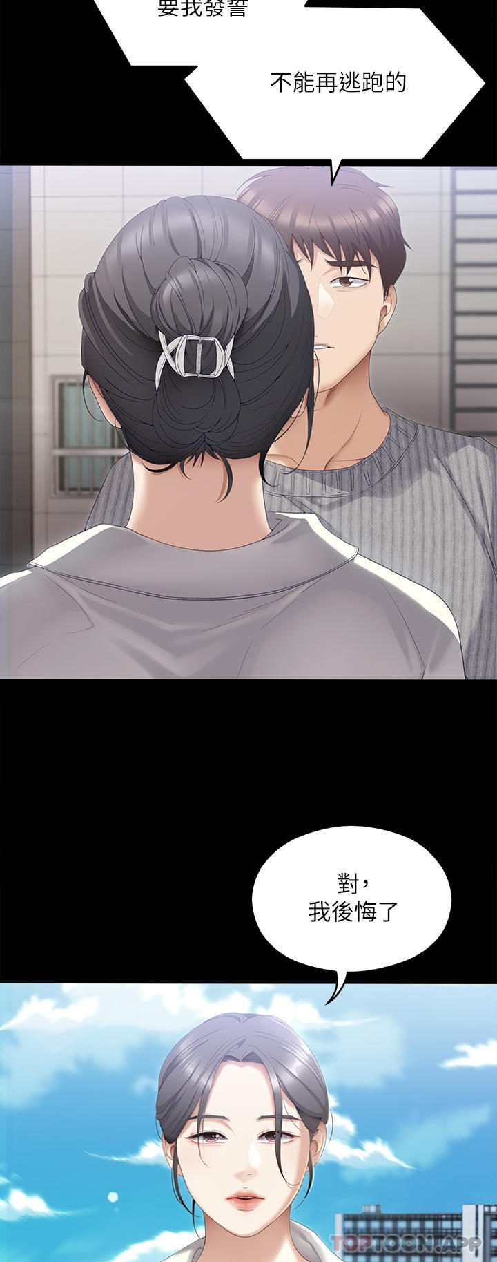 韩国漫画今晚就决定吃你了韩漫_今晚就决定吃你了-第69话-我愿意当替代品在线免费阅读-韩国漫画-第42张图片