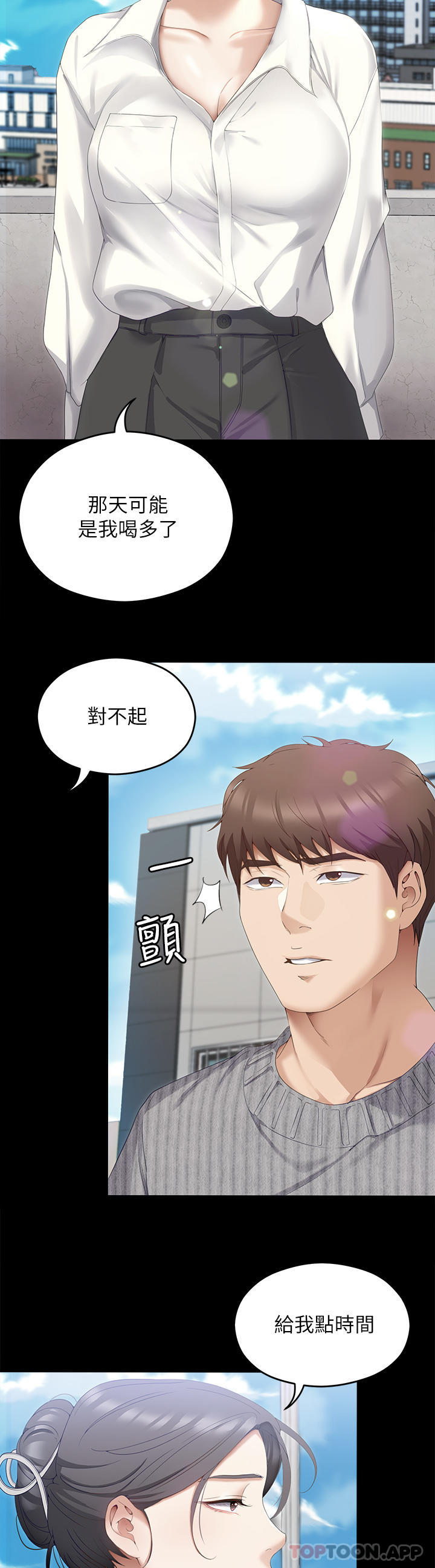 韩国漫画今晚就决定吃你了韩漫_今晚就决定吃你了-第69话-我愿意当替代品在线免费阅读-韩国漫画-第43张图片