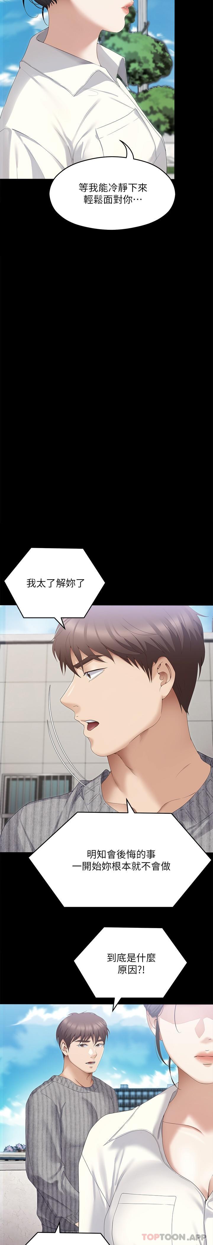 韩国漫画今晚就决定吃你了韩漫_今晚就决定吃你了-第69话-我愿意当替代品在线免费阅读-韩国漫画-第44张图片