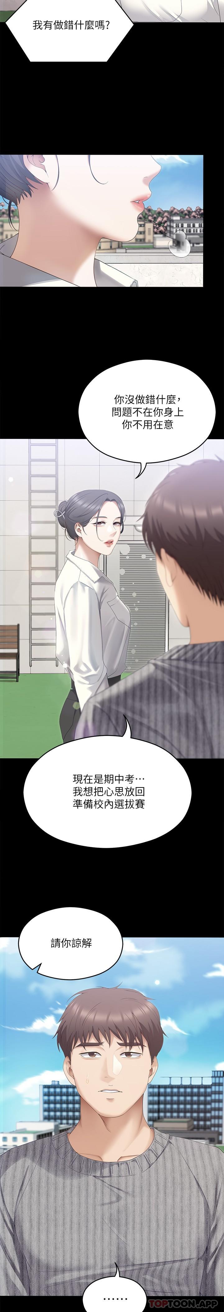 韩国漫画今晚就决定吃你了韩漫_今晚就决定吃你了-第69话-我愿意当替代品在线免费阅读-韩国漫画-第45张图片