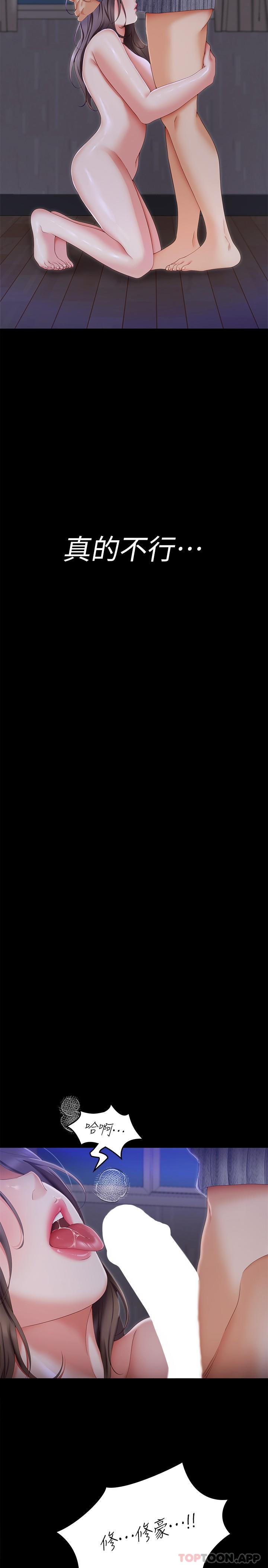 韩国漫画今晚就决定吃你了韩漫_今晚就决定吃你了-第69话-我愿意当替代品在线免费阅读-韩国漫画-第50张图片