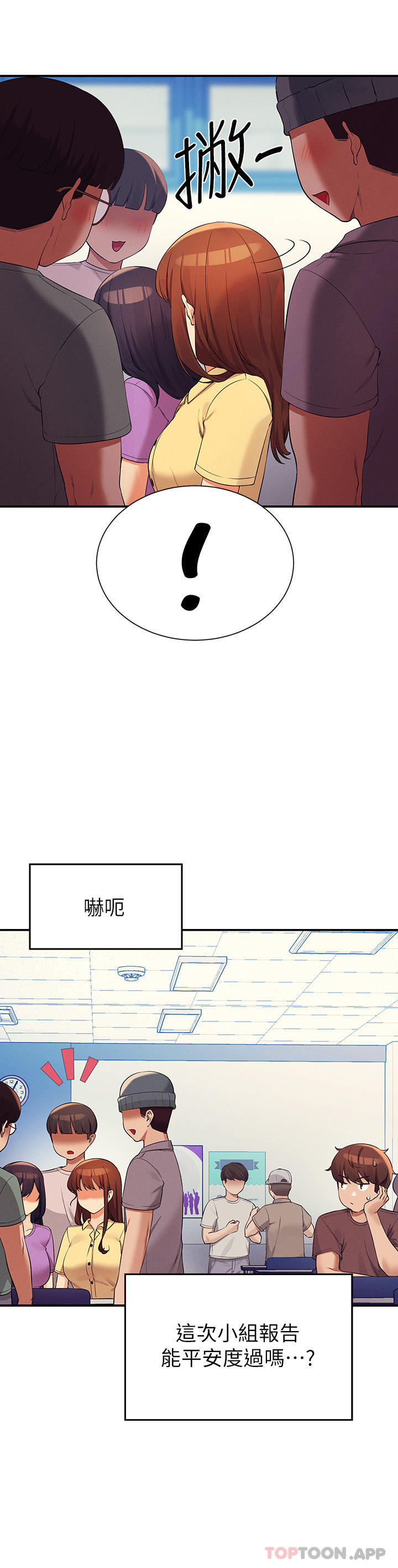 韩国漫画谁说理组没正妹韩漫_谁说理组没正妹-第74话-好姐姐带你上天堂在线免费阅读-韩国漫画-第2张图片