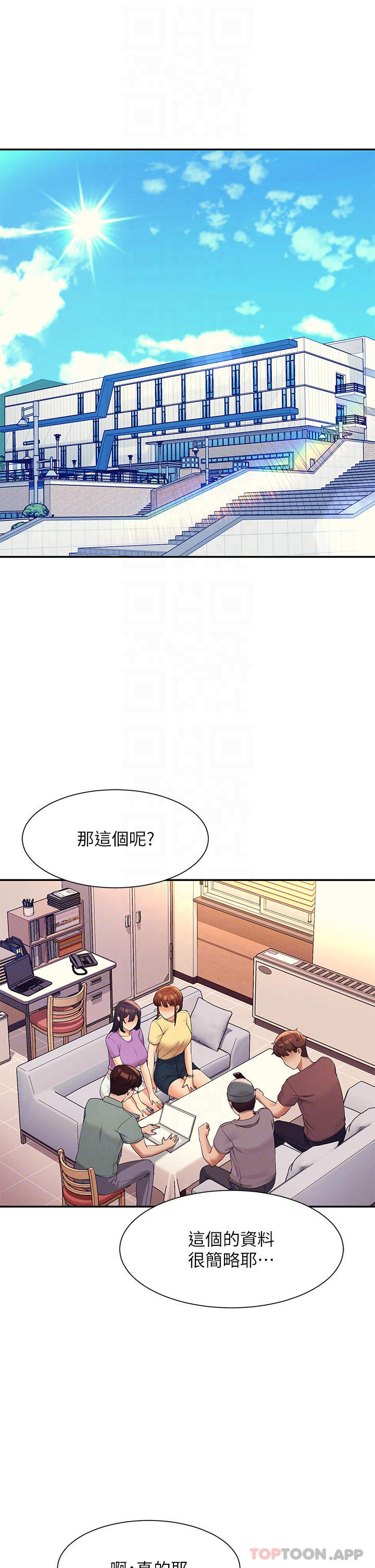 韩国漫画谁说理组没正妹韩漫_谁说理组没正妹-第74话-好姐姐带你上天堂在线免费阅读-韩国漫画-第4张图片