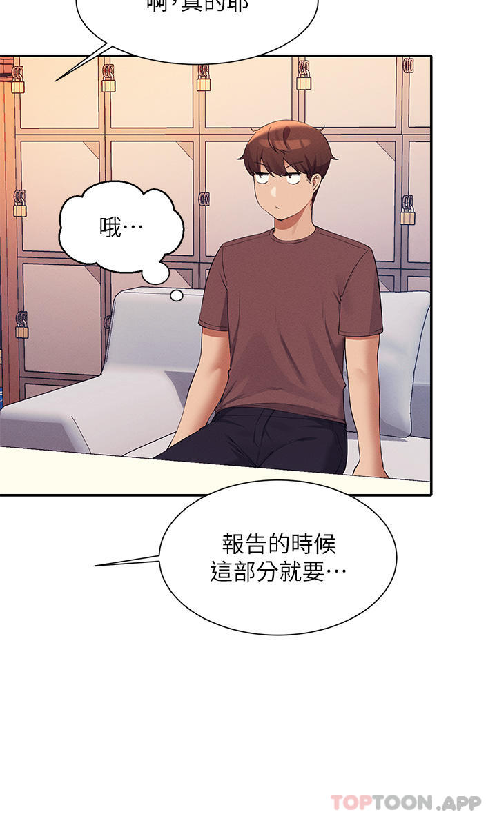 韩国漫画谁说理组没正妹韩漫_谁说理组没正妹-第74话-好姐姐带你上天堂在线免费阅读-韩国漫画-第5张图片