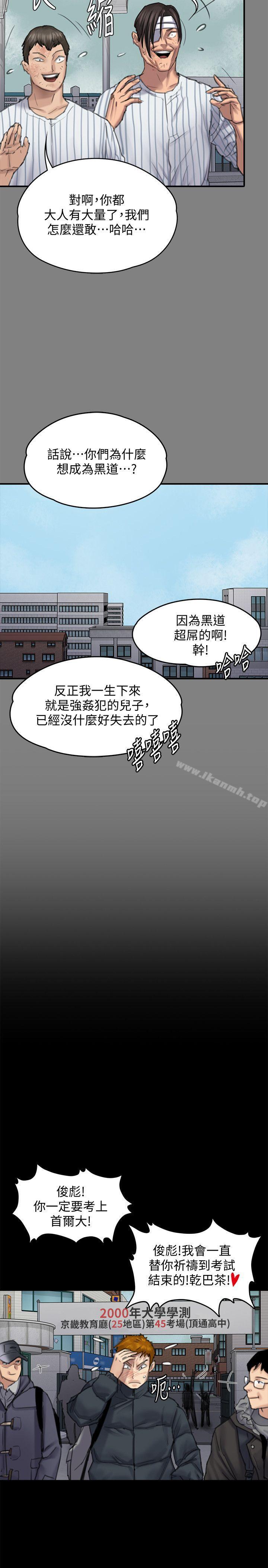 韩国漫画韩漫_傀儡-第95话-必定会和达莉上同所大学在线免费阅读-韩国漫画-第26张图片