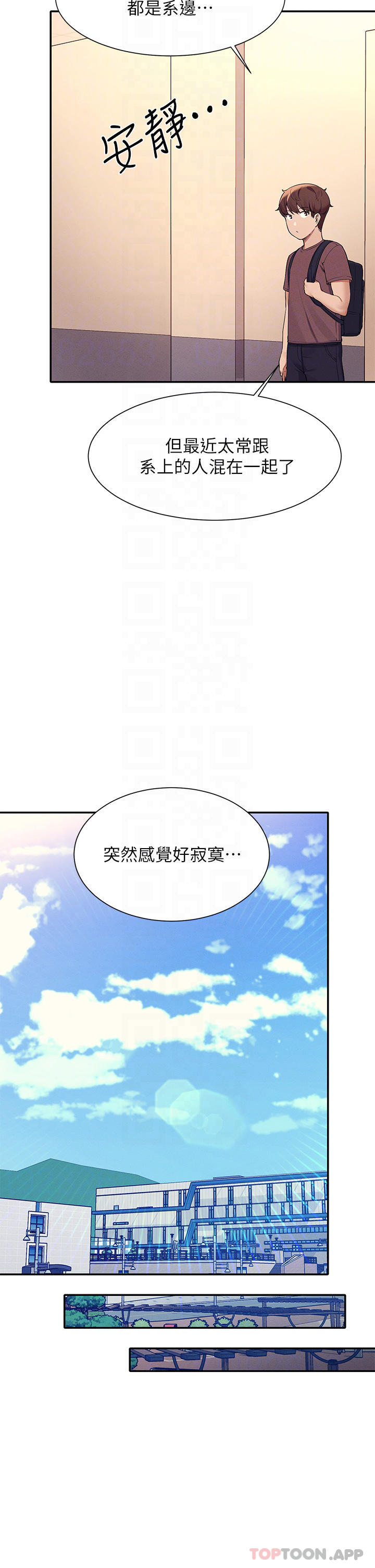 韩国漫画谁说理组没正妹韩漫_谁说理组没正妹-第74话-好姐姐带你上天堂在线免费阅读-韩国漫画-第11张图片