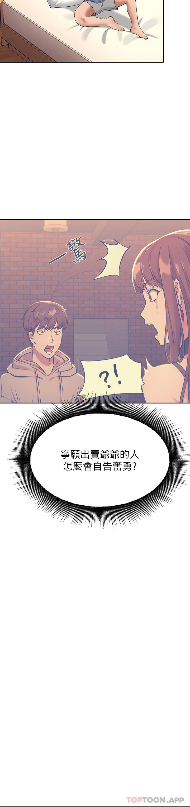 韩国漫画谁说理组没正妹韩漫_谁说理组没正妹-第74话-好姐姐带你上天堂在线免费阅读-韩国漫画-第16张图片