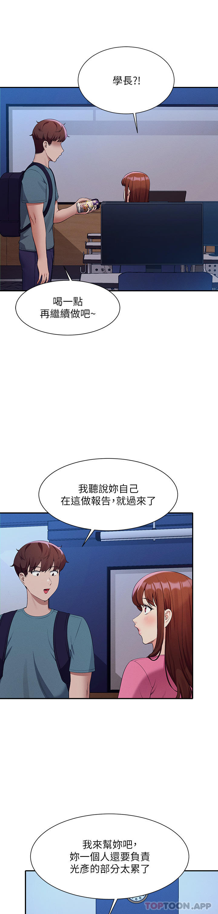 韩国漫画谁说理组没正妹韩漫_谁说理组没正妹-第74话-好姐姐带你上天堂在线免费阅读-韩国漫画-第18张图片