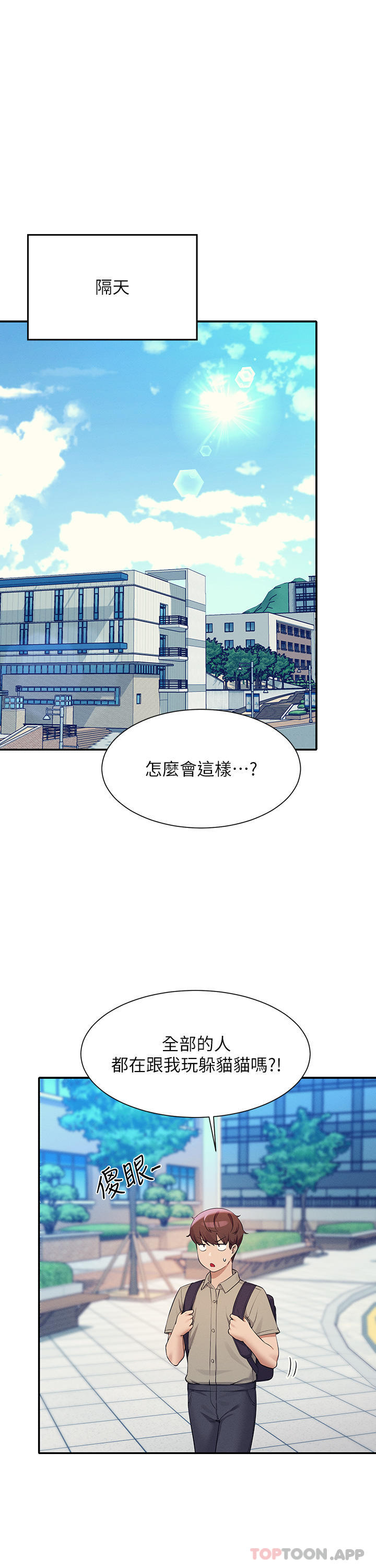 韩国漫画谁说理组没正妹韩漫_谁说理组没正妹-第74话-好姐姐带你上天堂在线免费阅读-韩国漫画-第25张图片