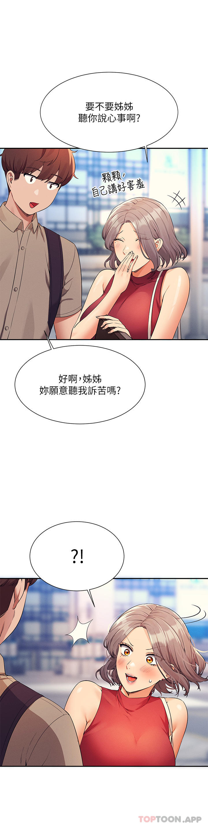 韩国漫画谁说理组没正妹韩漫_谁说理组没正妹-第74话-好姐姐带你上天堂在线免费阅读-韩国漫画-第33张图片