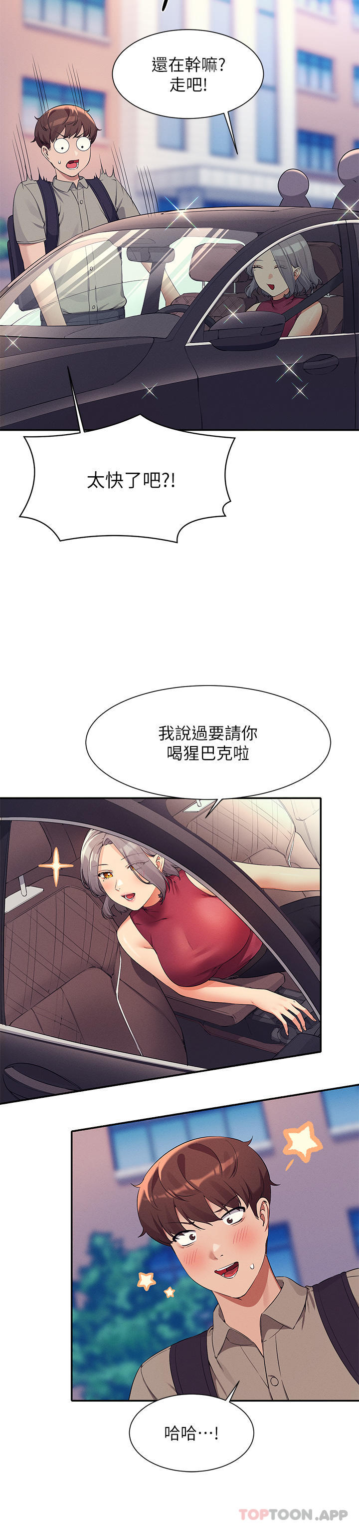 韩国漫画谁说理组没正妹韩漫_谁说理组没正妹-第74话-好姐姐带你上天堂在线免费阅读-韩国漫画-第36张图片