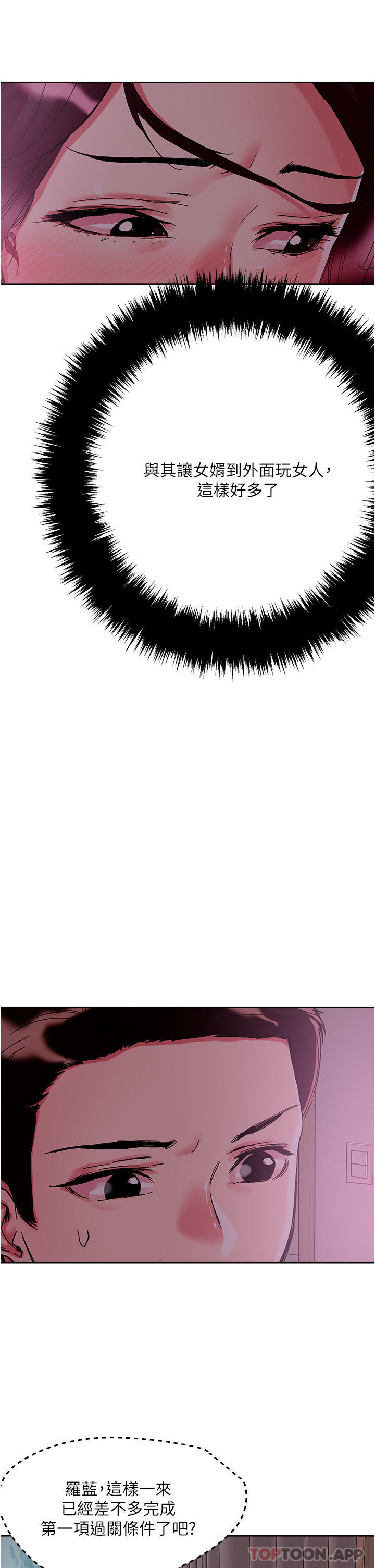 韩国漫画把妹鬼达人韩漫_把妹鬼达人-第76话-插到妳爽晕在线免费阅读-韩国漫画-第2张图片