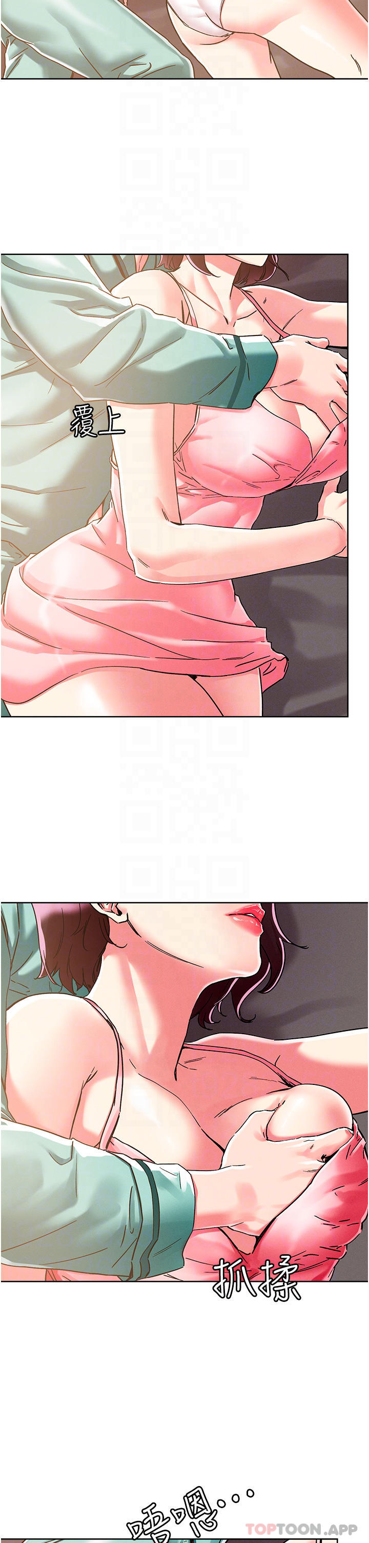 韩国漫画把妹鬼达人韩漫_把妹鬼达人-第76话-插到妳爽晕在线免费阅读-韩国漫画-第12张图片