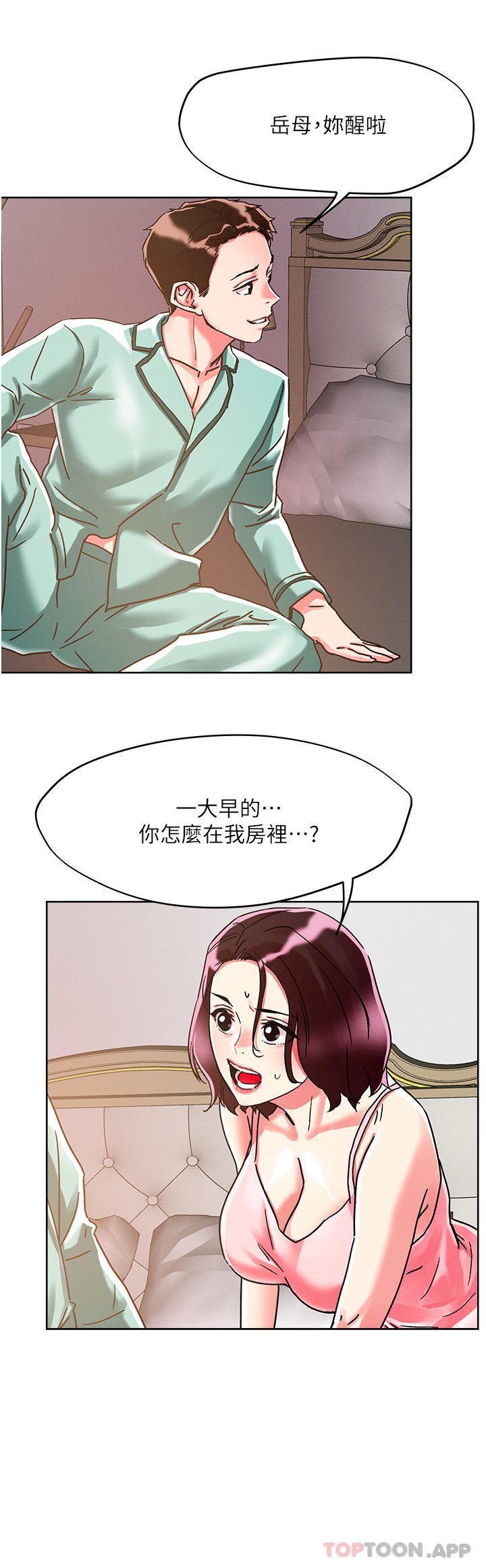 韩国漫画把妹鬼达人韩漫_把妹鬼达人-第76话-插到妳爽晕在线免费阅读-韩国漫画-第15张图片