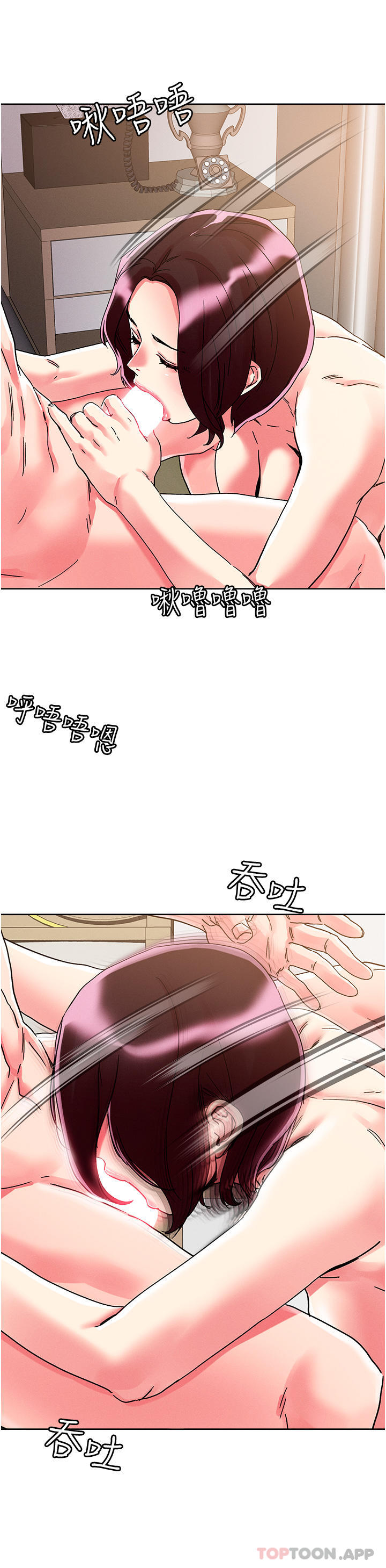 韩国漫画把妹鬼达人韩漫_把妹鬼达人-第76话-插到妳爽晕在线免费阅读-韩国漫画-第20张图片