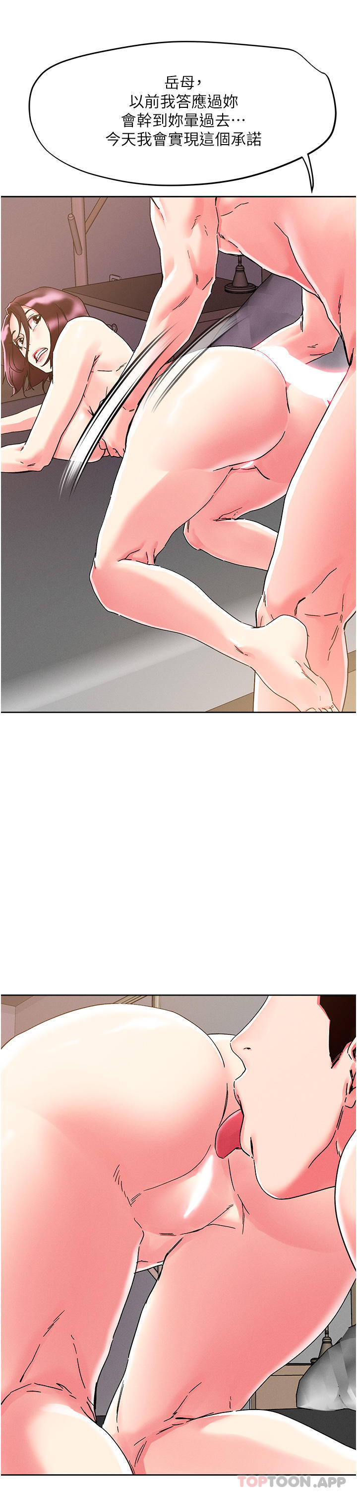 韩国漫画把妹鬼达人韩漫_把妹鬼达人-第76话-插到妳爽晕在线免费阅读-韩国漫画-第25张图片