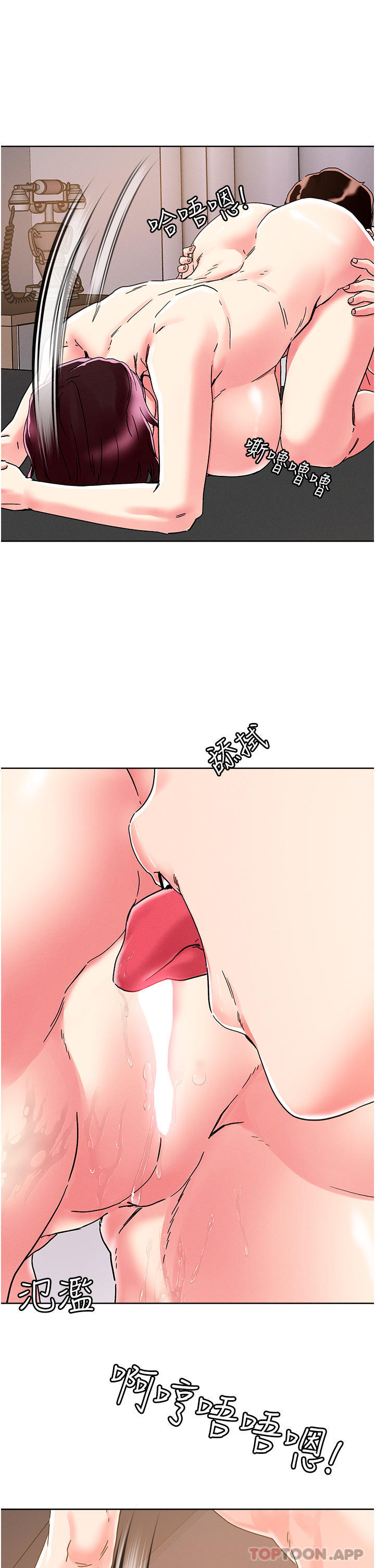 韩国漫画把妹鬼达人韩漫_把妹鬼达人-第76话-插到妳爽晕在线免费阅读-韩国漫画-第26张图片