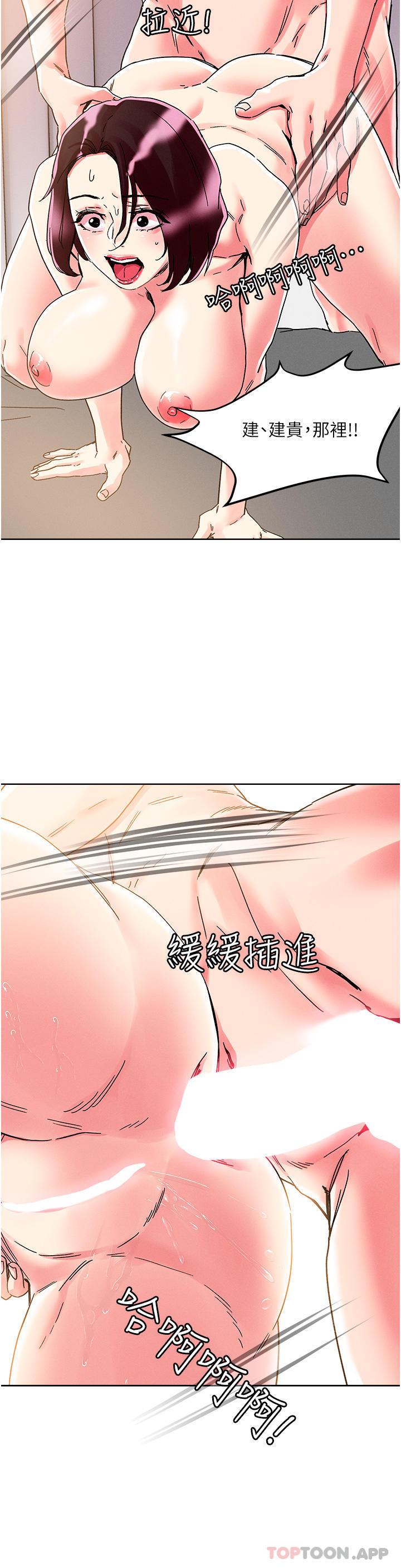韩国漫画把妹鬼达人韩漫_把妹鬼达人-第76话-插到妳爽晕在线免费阅读-韩国漫画-第28张图片