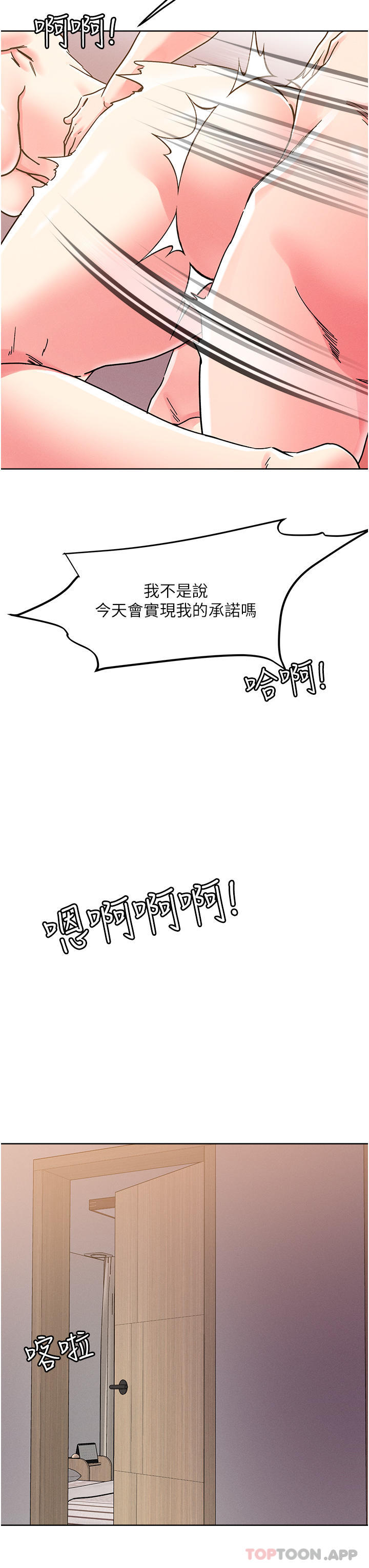 韩国漫画把妹鬼达人韩漫_把妹鬼达人-第76话-插到妳爽晕在线免费阅读-韩国漫画-第31张图片