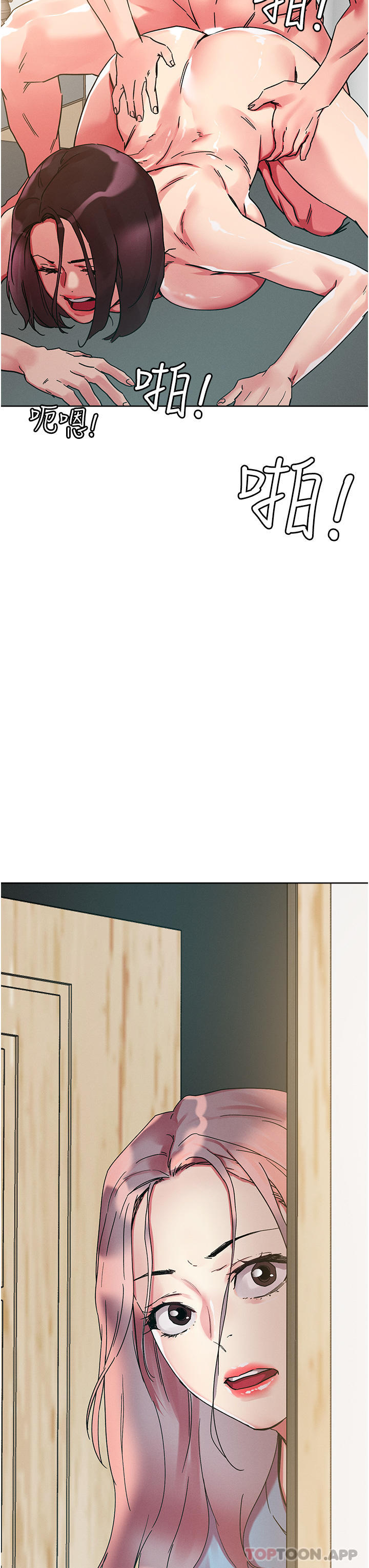 韩国漫画把妹鬼达人韩漫_把妹鬼达人-第76话-插到妳爽晕在线免费阅读-韩国漫画-第36张图片