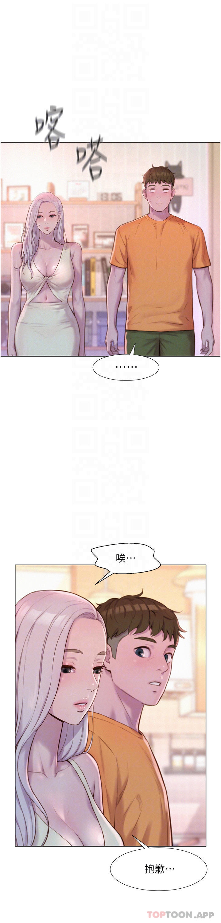 韩国漫画浪漫露营韩漫_浪漫露营-第39话-我多硬，妳老公就多绿在线免费阅读-韩国漫画-第12张图片