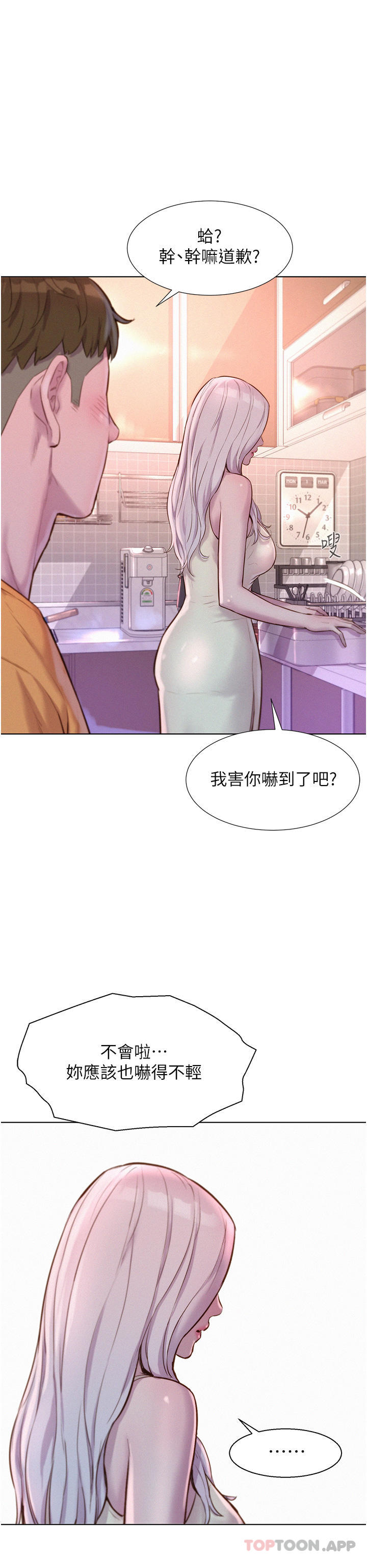 韩国漫画浪漫露营韩漫_浪漫露营-第39话-我多硬，妳老公就多绿在线免费阅读-韩国漫画-第13张图片