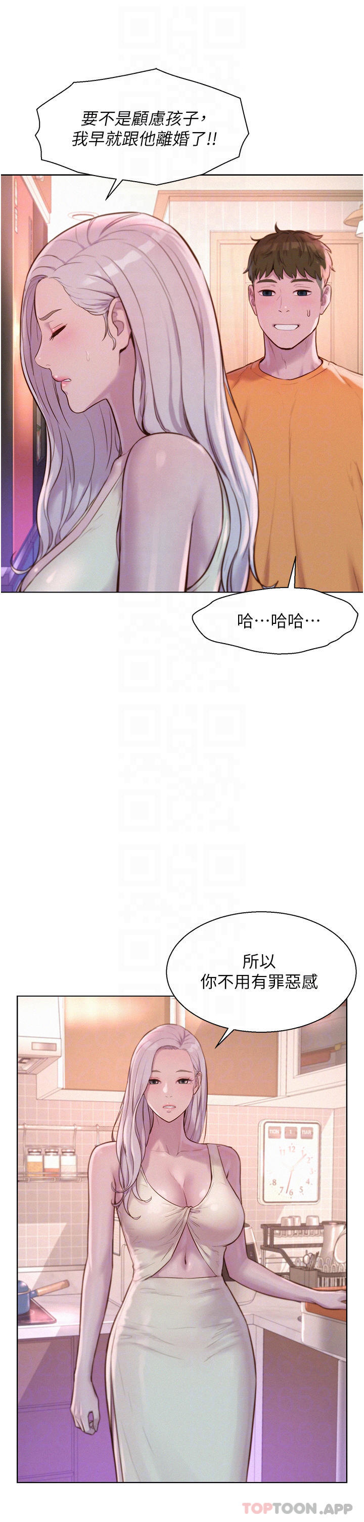 韩国漫画浪漫露营韩漫_浪漫露营-第39话-我多硬，妳老公就多绿在线免费阅读-韩国漫画-第16张图片