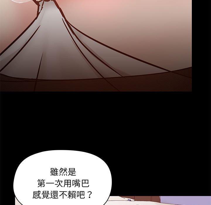 韩国漫画爱打游戏的姐姐韩漫_爱打游戏的姐姐-第33话在线免费阅读-韩国漫画-第13张图片