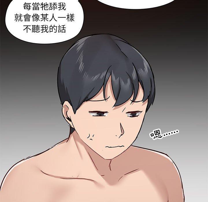 韩国漫画爱打游戏的姐姐韩漫_爱打游戏的姐姐-第33话在线免费阅读-韩国漫画-第25张图片