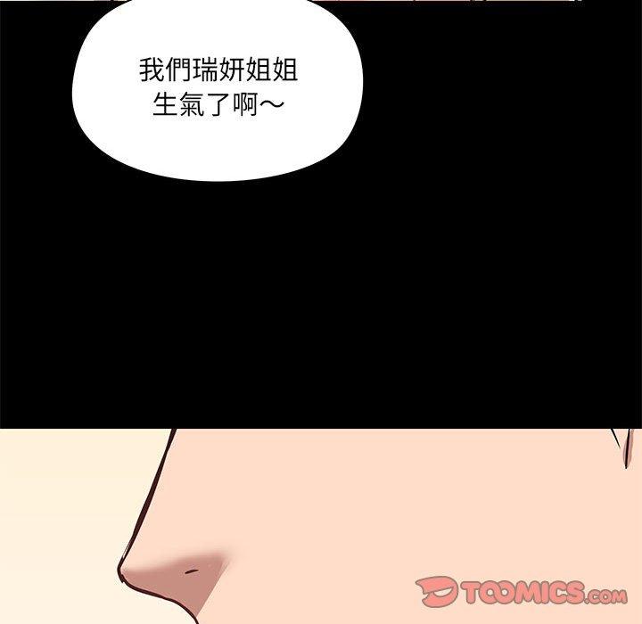 韩国漫画爱打游戏的姐姐韩漫_爱打游戏的姐姐-第33话在线免费阅读-韩国漫画-第93张图片