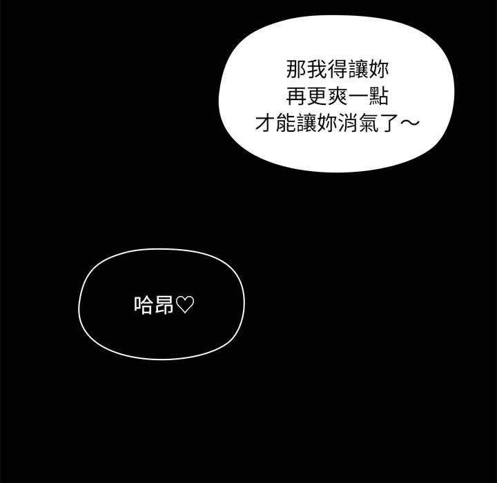 韩国漫画爱打游戏的姐姐韩漫_爱打游戏的姐姐-第33话在线免费阅读-韩国漫画-第95张图片