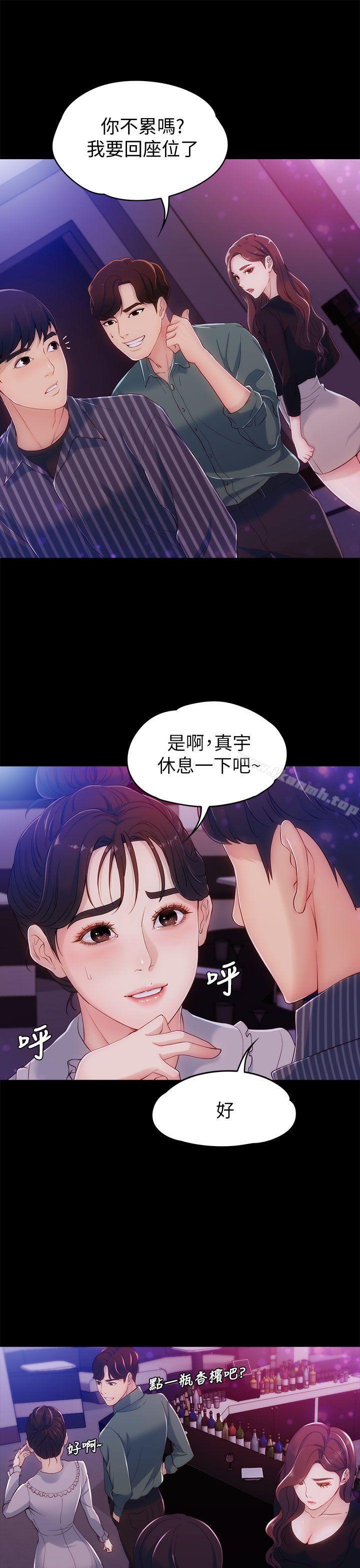 韩国漫画女大生世晶:无法自拔韩漫_女大生世晶:无法自拔-第3话在线免费阅读-韩国漫画-第12张图片