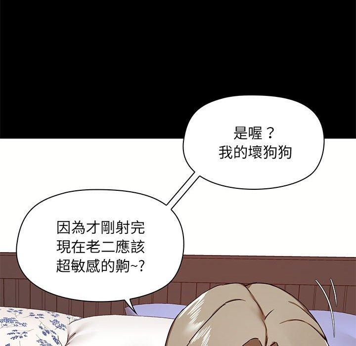 韩国漫画爱打游戏的姐姐韩漫_爱打游戏的姐姐-第33话在线免费阅读-韩国漫画-第120张图片