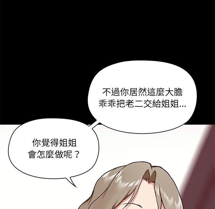 韩国漫画爱打游戏的姐姐韩漫_爱打游戏的姐姐-第33话在线免费阅读-韩国漫画-第124张图片