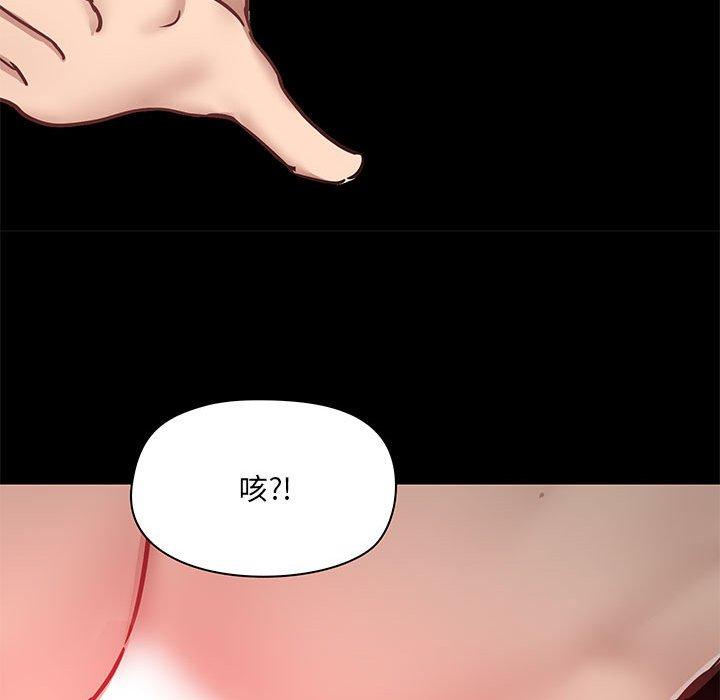 韩国漫画爱打游戏的姐姐韩漫_爱打游戏的姐姐-第33话在线免费阅读-韩国漫画-第127张图片