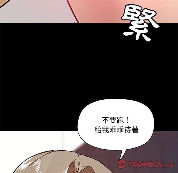 韩国漫画爱打游戏的姐姐韩漫_爱打游戏的姐姐-第33话在线免费阅读-韩国漫画-第129张图片