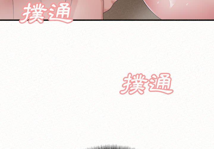 韩国漫画姐姐都哈我韩漫_姐姐都哈我-第23话在线免费阅读-韩国漫画-第3张图片