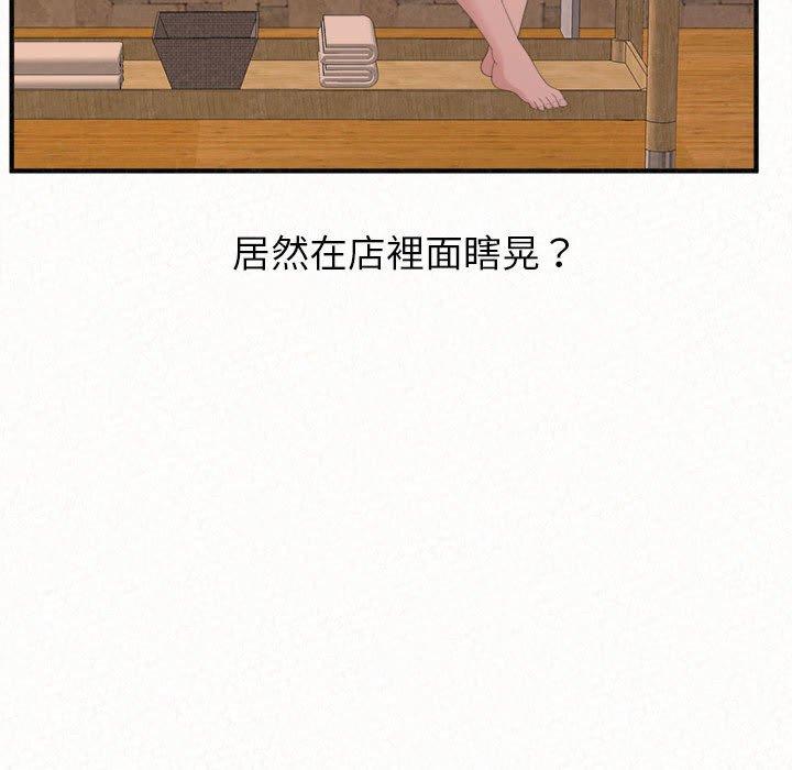 韩国漫画姐姐都哈我韩漫_姐姐都哈我-第23话在线免费阅读-韩国漫画-第18张图片