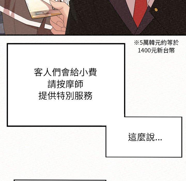 韩国漫画姐姐都哈我韩漫_姐姐都哈我-第23话在线免费阅读-韩国漫画-第42张图片