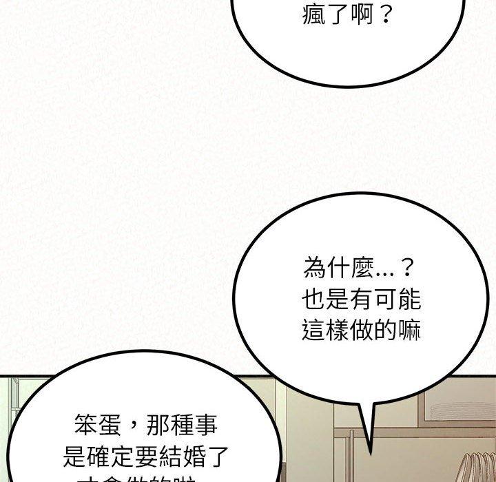 韩国漫画姐姐都哈我韩漫_姐姐都哈我-第23话在线免费阅读-韩国漫画-第74张图片