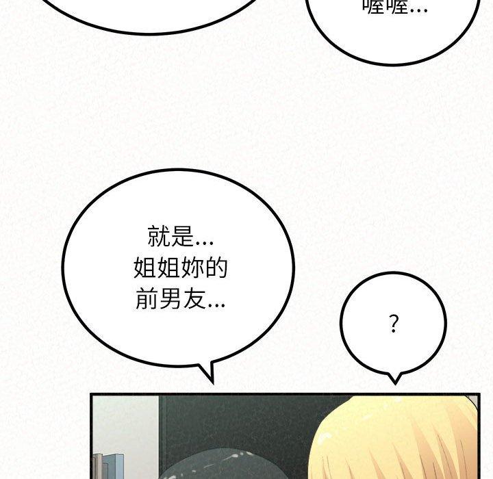 韩国漫画姐姐都哈我韩漫_姐姐都哈我-第23话在线免费阅读-韩国漫画-第89张图片